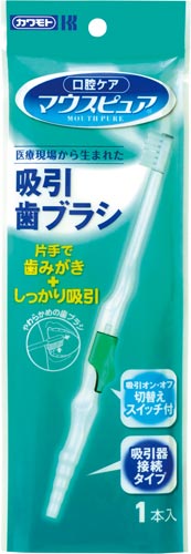 マウスピュア 吸引歯ブラシ 20本入