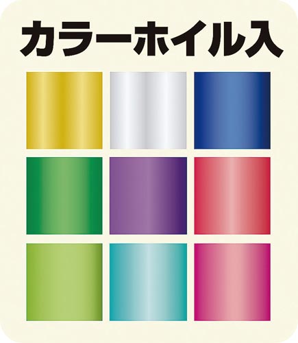 45色調教育おりがみ 23−1245