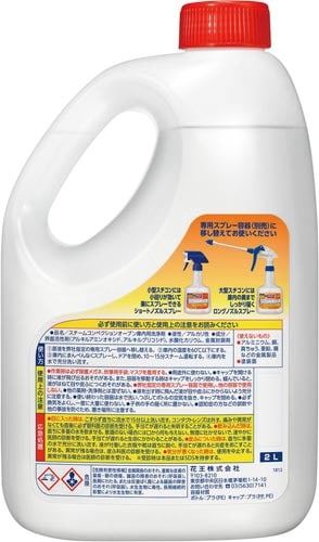 Kaoスチコンクリーナー