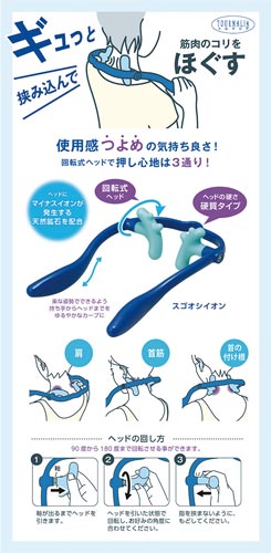 トルマリアスゴオシイオン