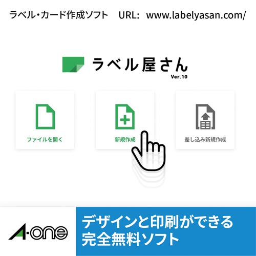 エーワン ラベルシール インクジェットプリンタ専用 耐水 水に強い