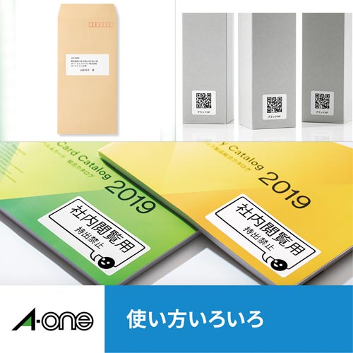 光沢紙ラベル IJP A4 65面 10枚