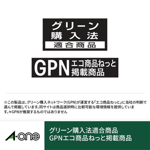 再生紙ラベル 兼用 A4 12面四辺余白付 20枚