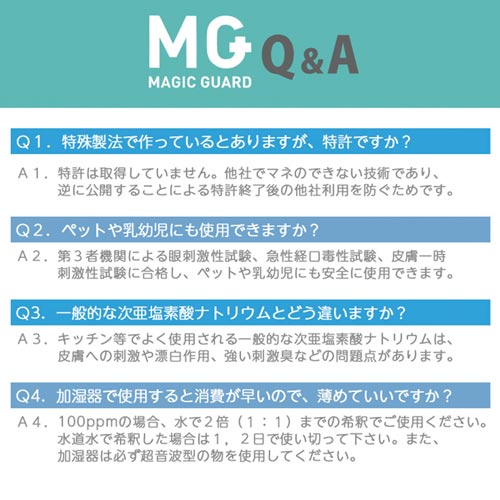 マジックガード スプレー300mL