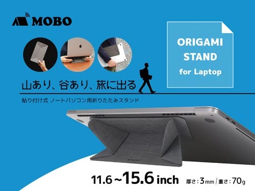 折り紙式ノートスタンド ライトグレー