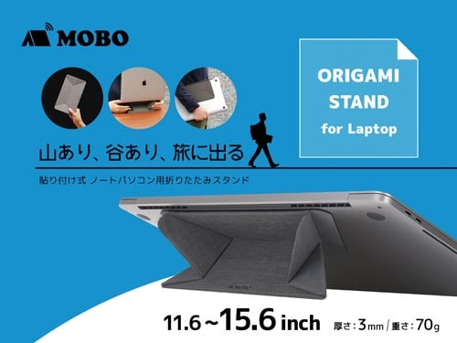 折り紙式ノートスタンド ブラック