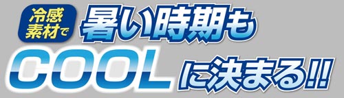 洗える ひんやり冷感マスク大人用 3枚入