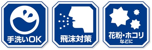 洗える ひんやり冷感マスク大人用 3枚入