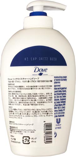 Doveリッチモイスチャーハンドソープ250ml