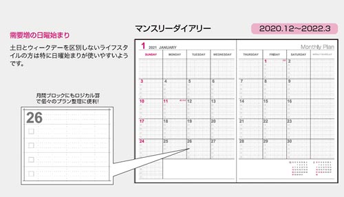 ロジカルダイアリー月間ノートタイプB A5オレンジ
