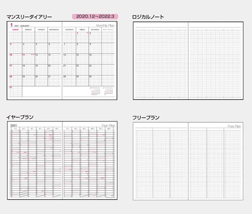 ロジカルダイアリー月間ノートタイプB A5オレンジ