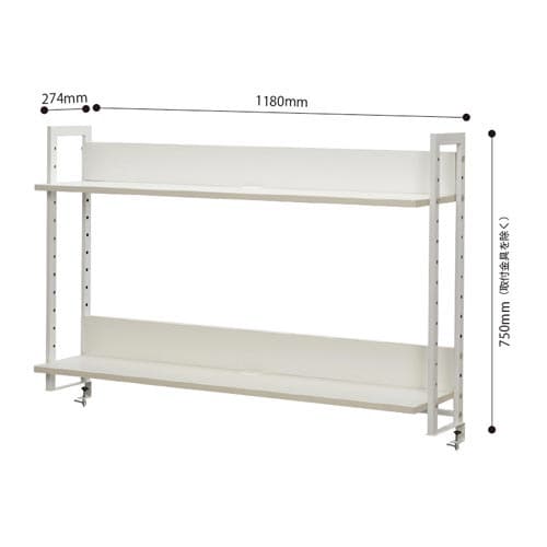ワーキングデスク上置棚2段幅1200用ホワイト