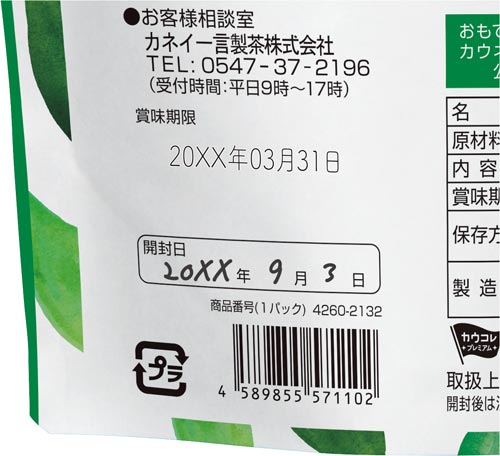 カウネット おもてなし用 緑茶ティーバッグ あさつゆ カウネット