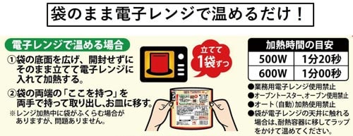 クノールポタージュ豆と野菜の完熟トマト 7食