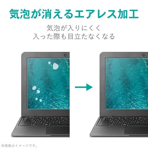 Acer Chromebook 512用フィルム