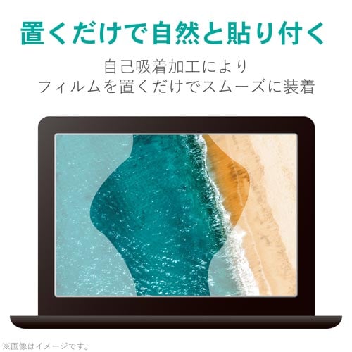 Acer Chromebook 512用フィルム