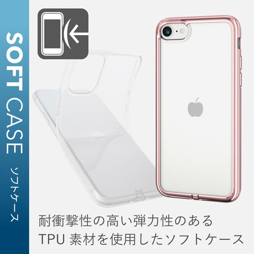 iPhone4.7インチサイドメッキローズゴールド