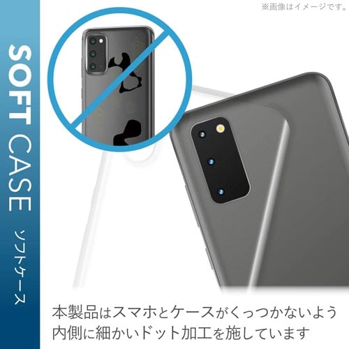Galaxy S20 5G ソフトケース/極み