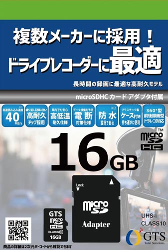 ｇｔｓ ドライブレコーダー用ｍｉｃｒｏｓｄカード カウネット