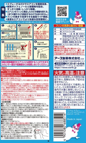 らくハピエアコン洗浄SPNextplus無香性