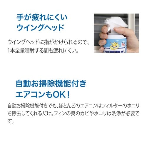 アース製薬 らくハピ エアコン洗浄スプレー ｎｅｘｔｐｌｕｓ カウネット