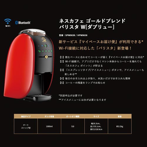 ブレンド ネスカフェ バリスタ ゴールド www.dfe.millenium.inf.br: Nescafe