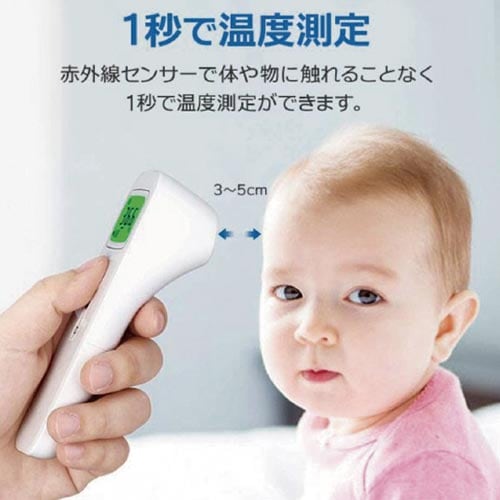 触れずに測る高精度温度計