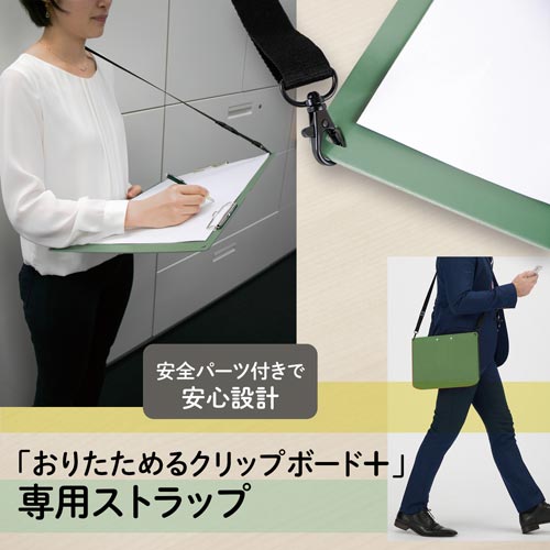プラス おりたためるクリップボード＋ ｜カウネット