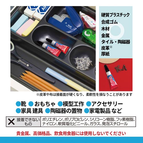 プラス 強力接着剤 カウネット プラス 強力接着剤 カウネット