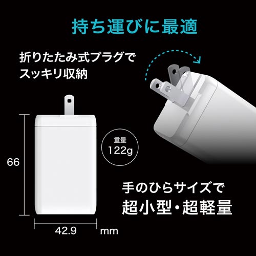 USB充電器 ML−PDUS3PG65WH
