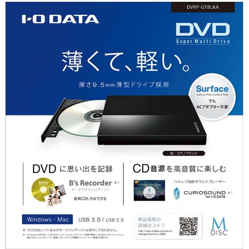 USB駆動ポータブルDVDドライブピアノブラック