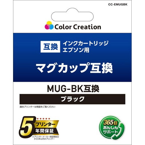互換 EPSON MUG−BK マグカップブラック