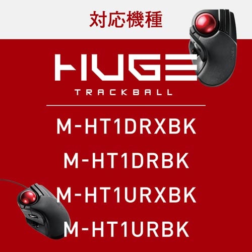 トラックボールマウスHT1シリーズ用EVAポーチ