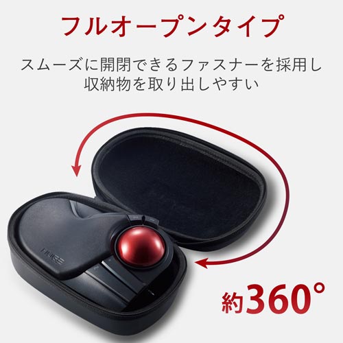 トラックボールマウスHT1シリーズ用EVAポーチ