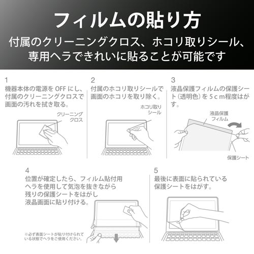 SurfaceBook3/フィルム/光沢