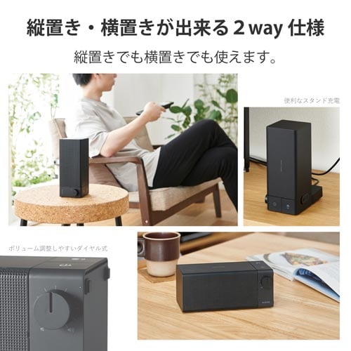 TVスピーカー/手元スピーカー/ブラック