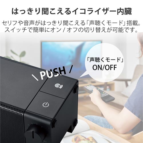 TVスピーカー/手元スピーカー/ブラック