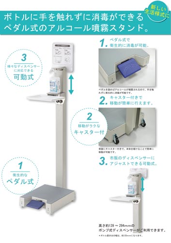 アルコール噴霧機I−F