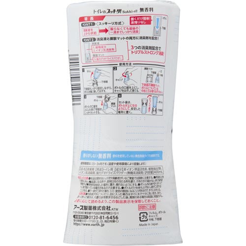 トイレのスッキーリ!限定デザイン 無香料×4