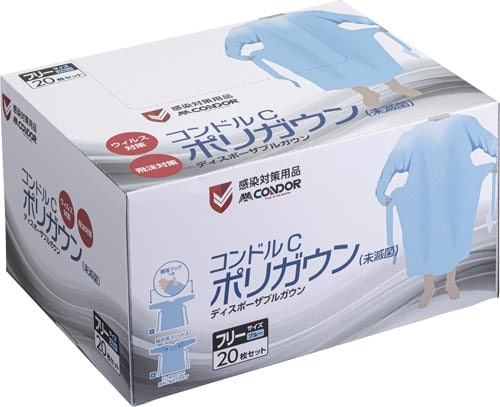 コンドルCポリガウン(未滅菌)フリーサイズ200枚
