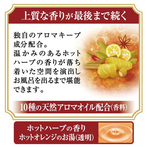 バラ)バスロマン プレミアム 発汗保温浴 600g
