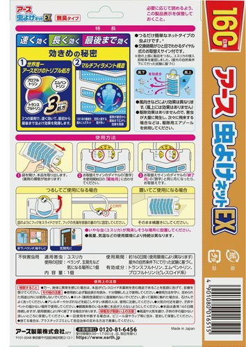虫よけネットex カウネット 虫よけネットex カウネット