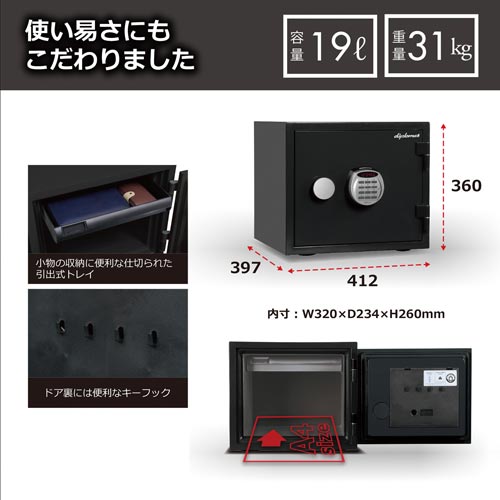 クリスタルシリーズ耐火・耐水デザイン金庫19Lブラ