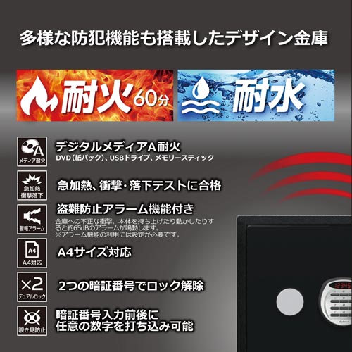 クリスタルシリーズ耐火・耐水デザイン金庫19Lブラ