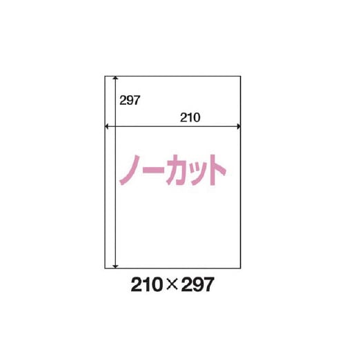 FSC取り出しやすいラベル ノーカット 5箱以上