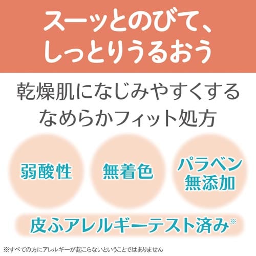 カウブランド ツナグケア 保湿ローション