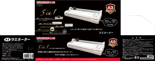 カッター付きA3サイズラミネーター LM5315H