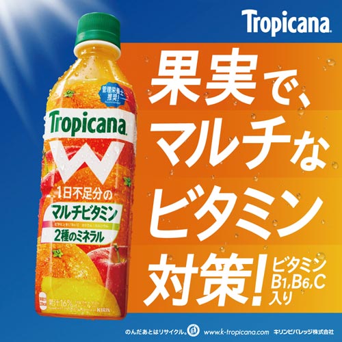 キリンビバレッジ トロピカーナ 100 カウネット キリンビバレッジ トロピカーナ 100 カウネット
