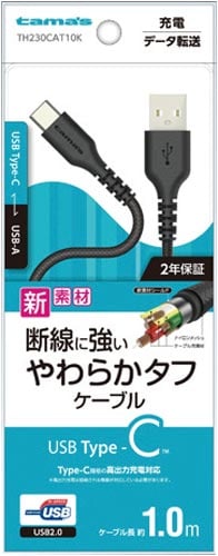 TypeーC/Aやわらかタフケーブル1.0mBK