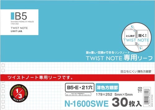 ツイストノート<専用リーフ・セミB5E薄色方眼罫>